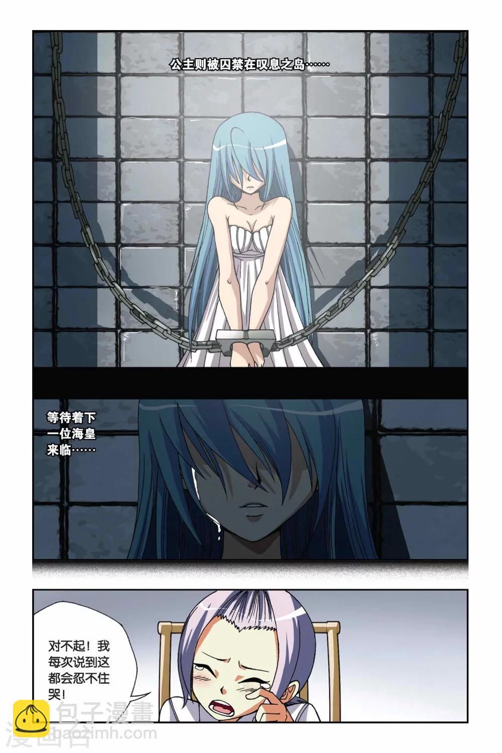 第165话 传说13