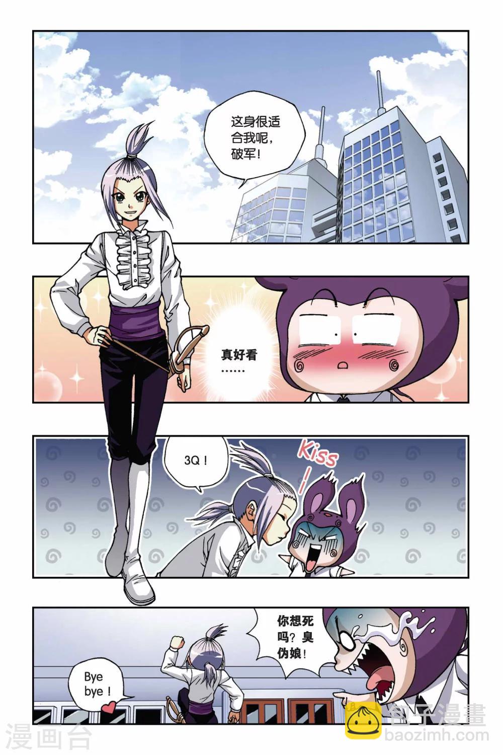第165话 传说15