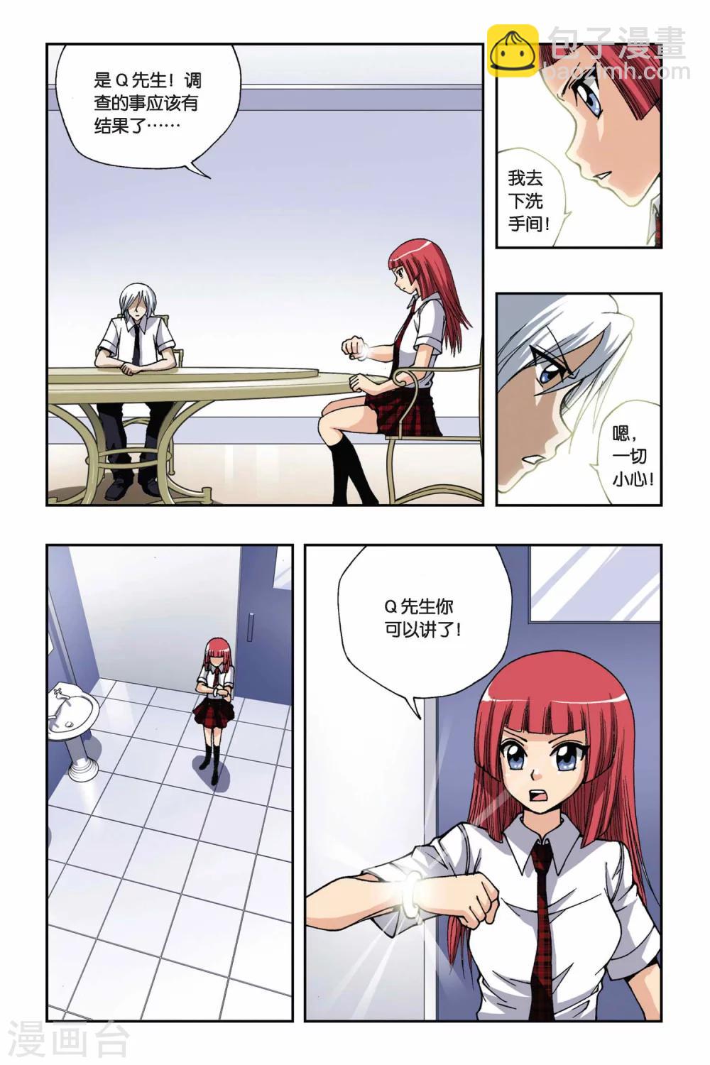 第165话 传说16