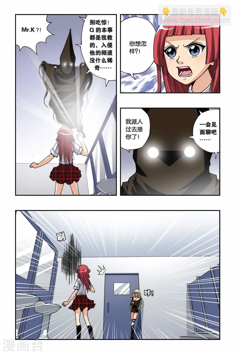 第165话 传说17