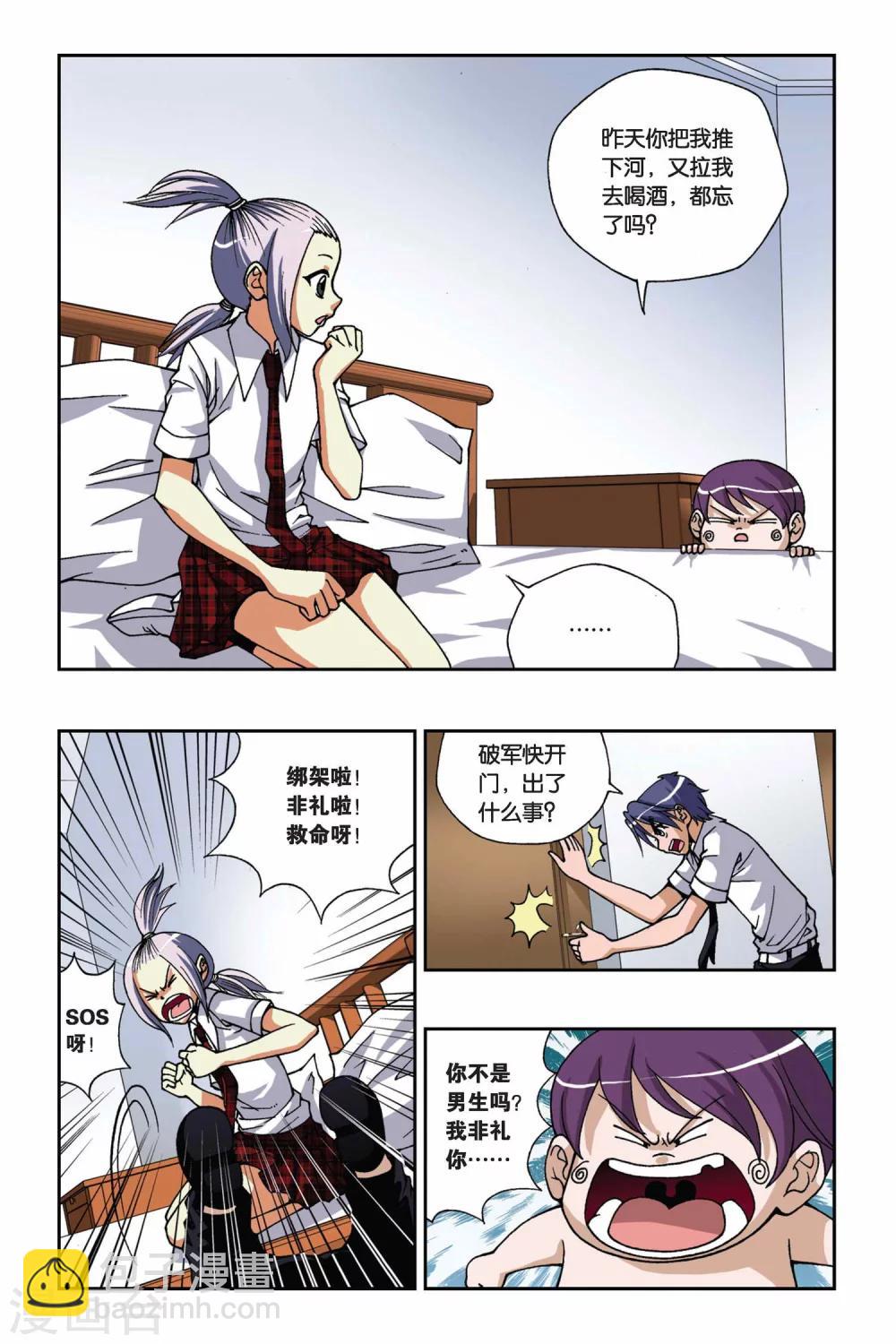 第165话 传说2