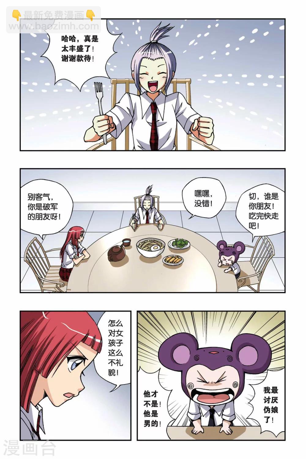 第165话 传说4