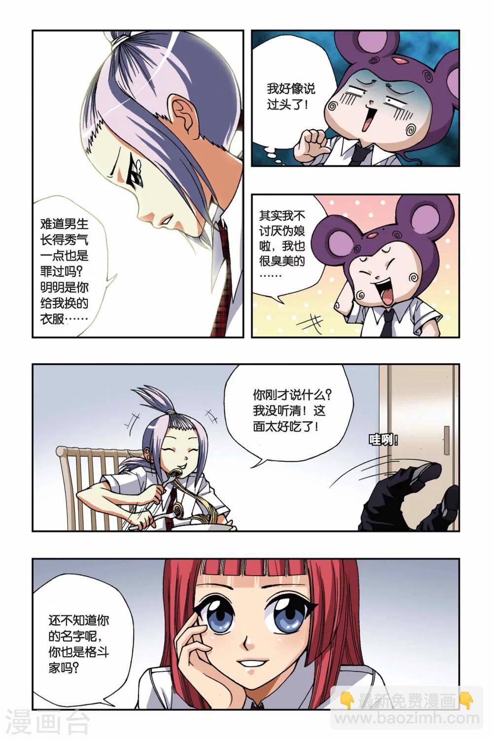 第165话 传说5