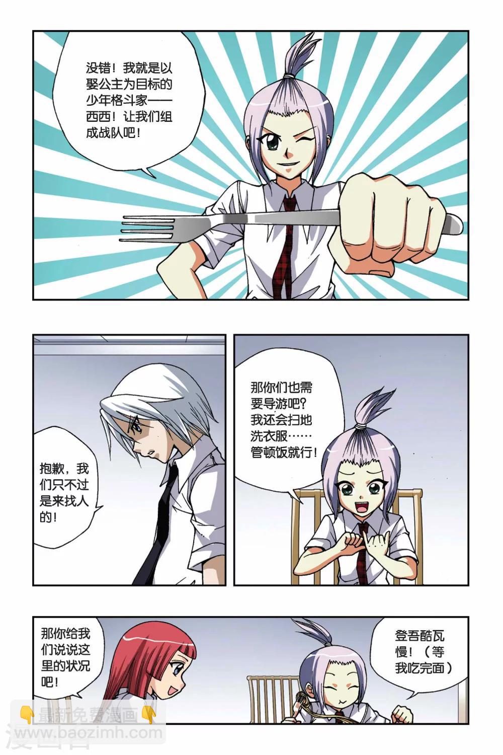 第165话 传说6