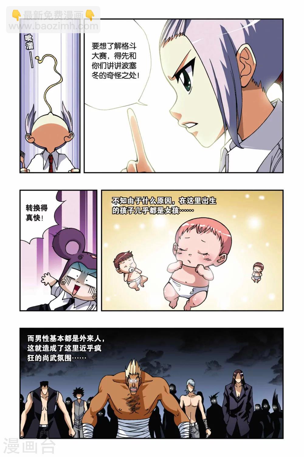 第165话 传说7