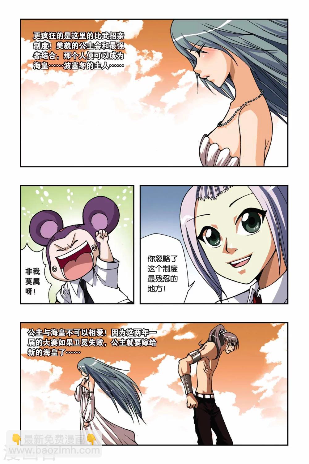 第165话 传说8