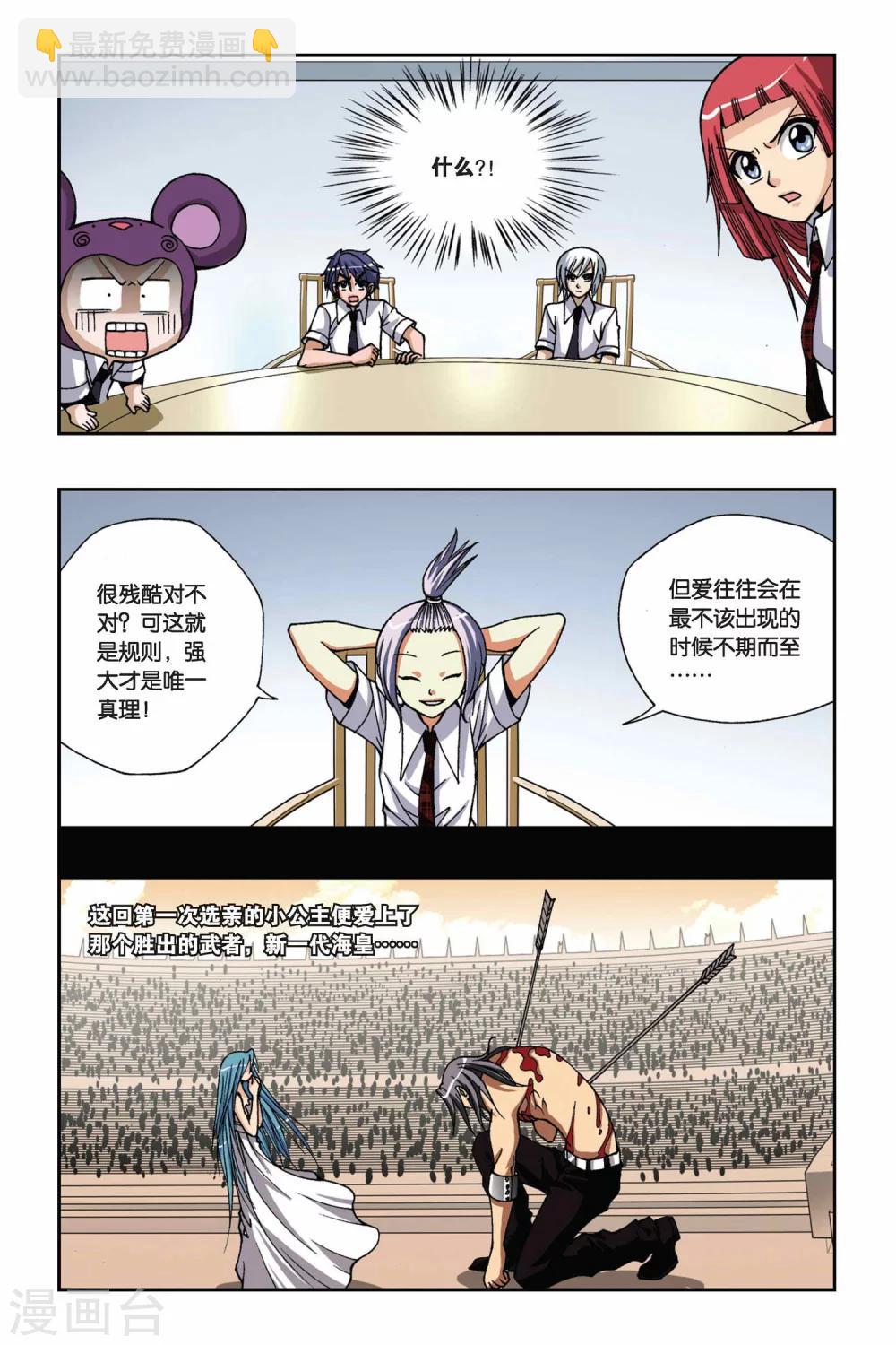 第165话 传说9