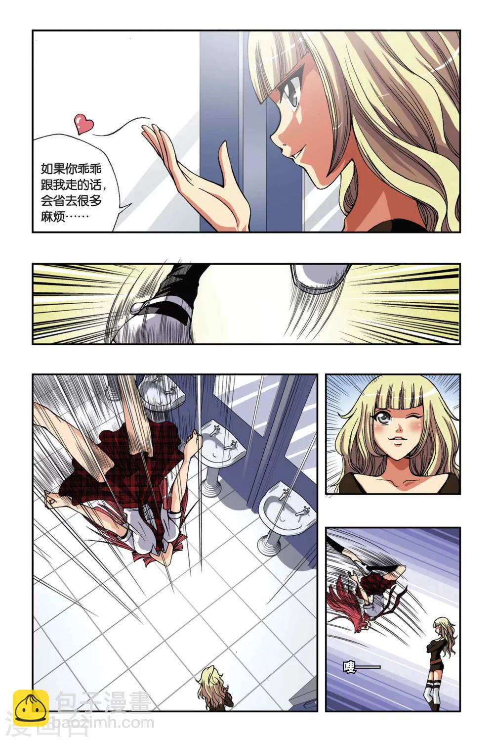第166话 流光幻影1