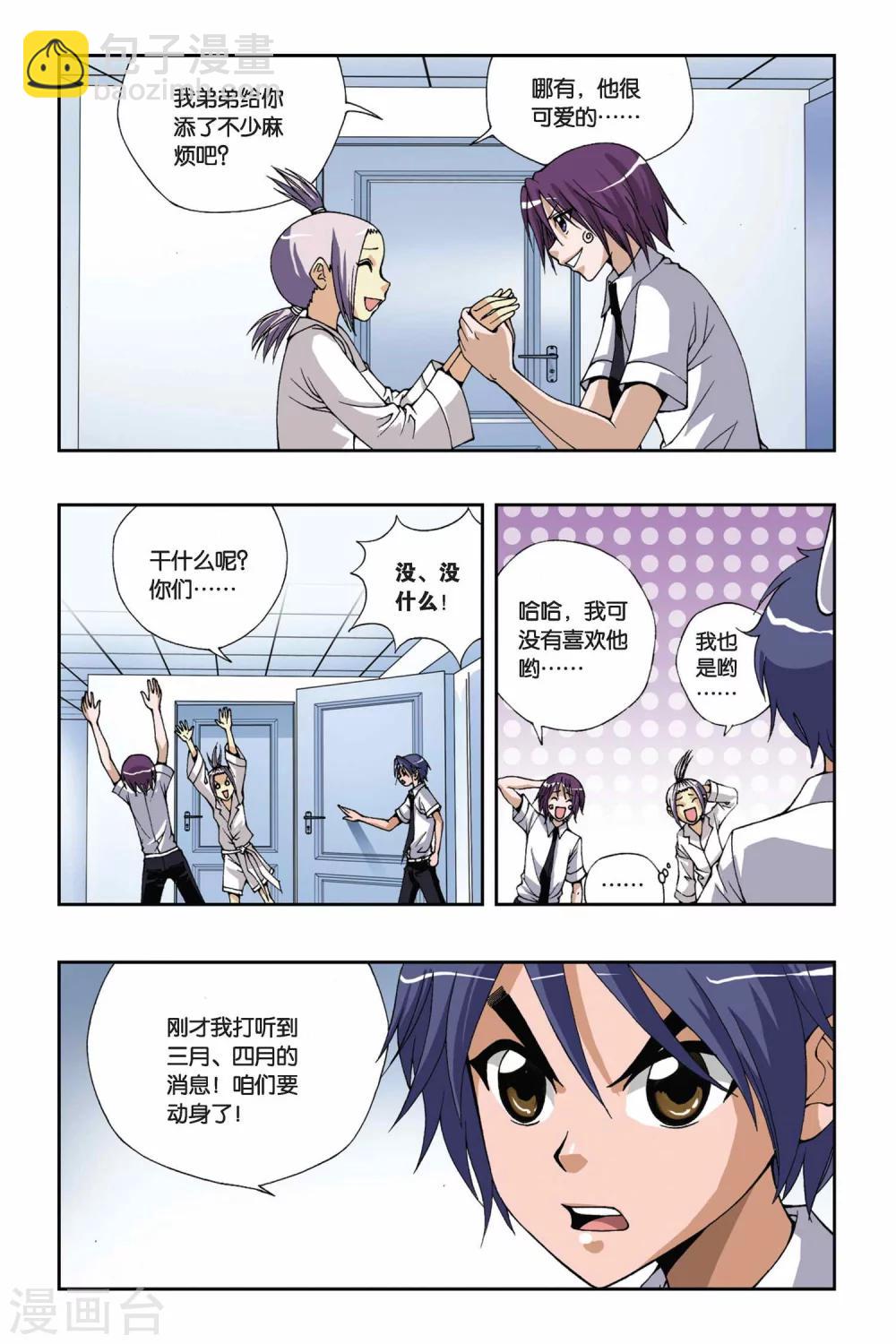 第166话 流光幻影11