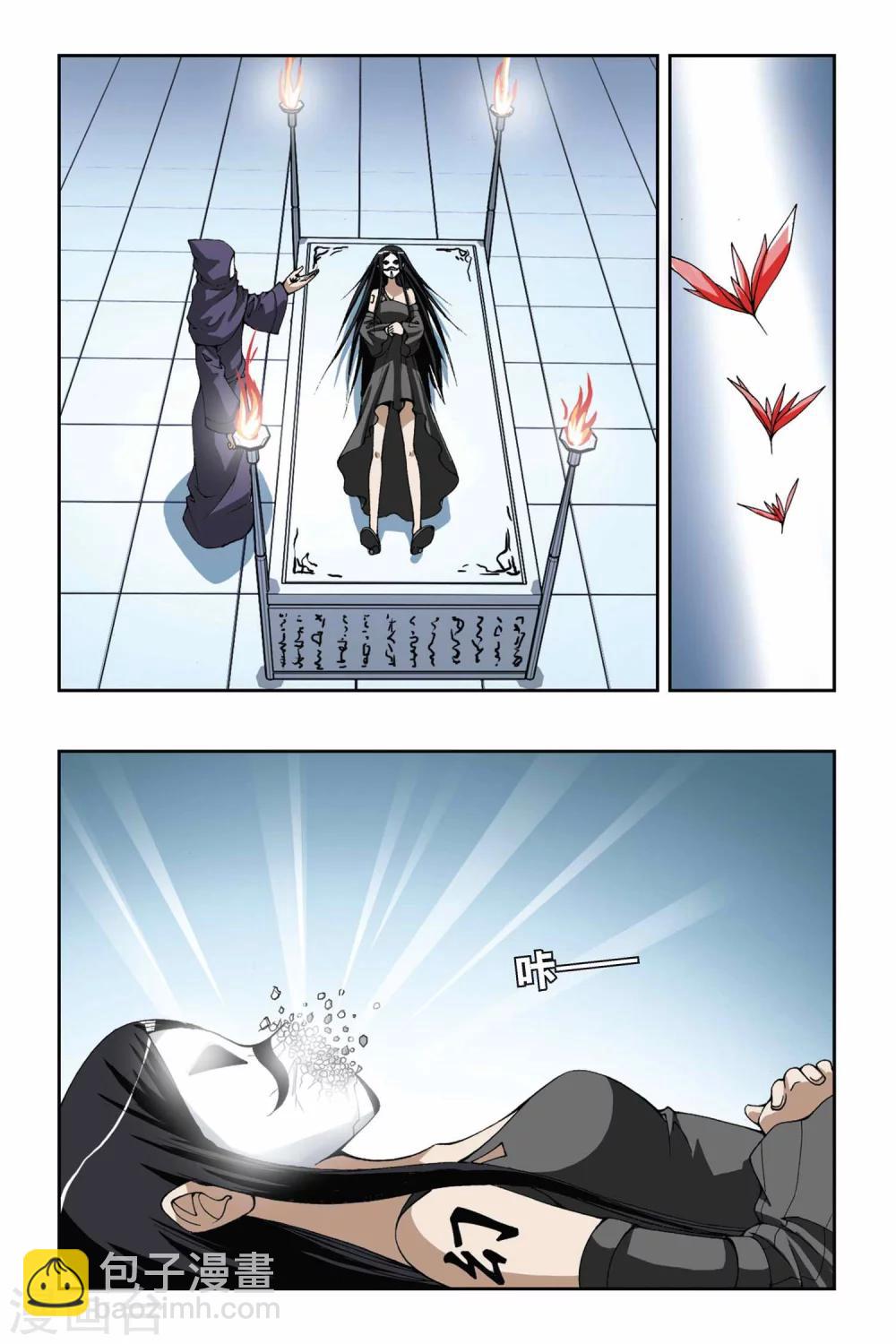 第166话 流光幻影12