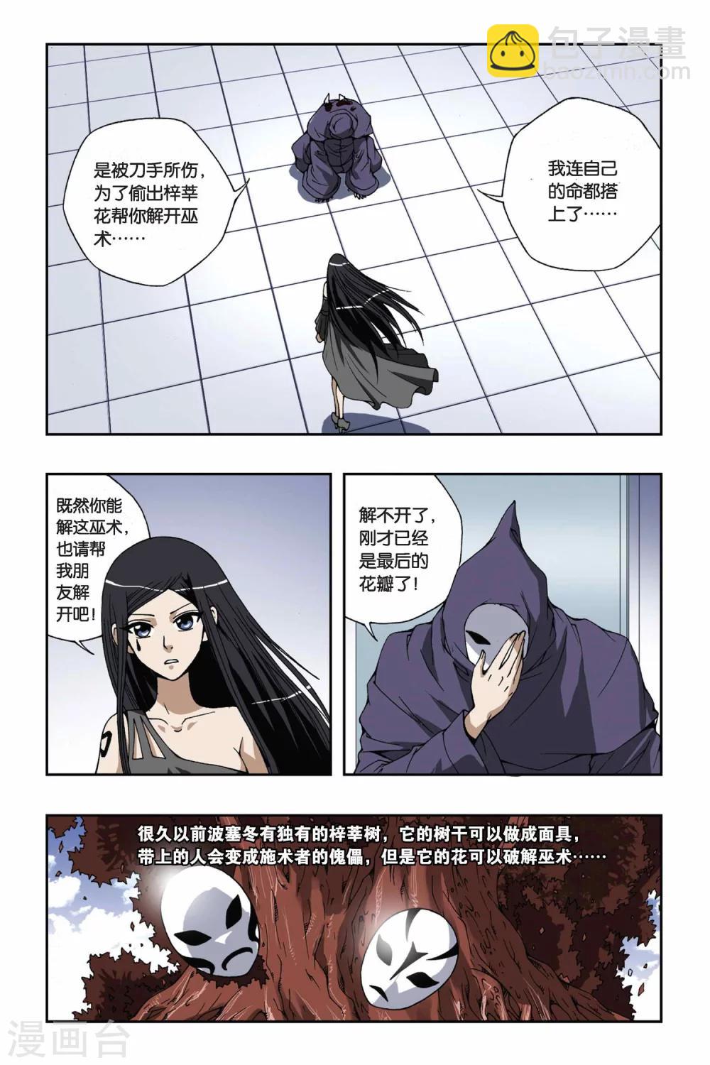 第166话 流光幻影16
