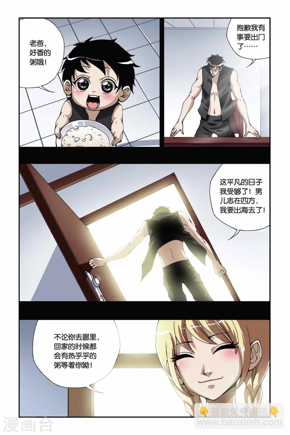 第166话 流光幻影18