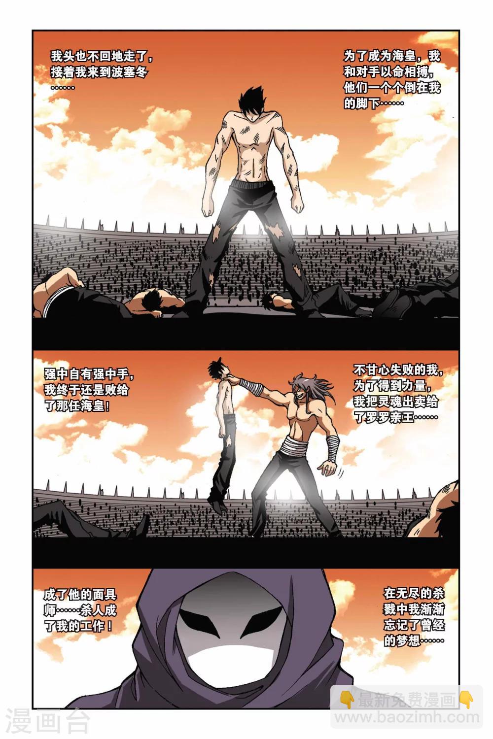 第166话 流光幻影19