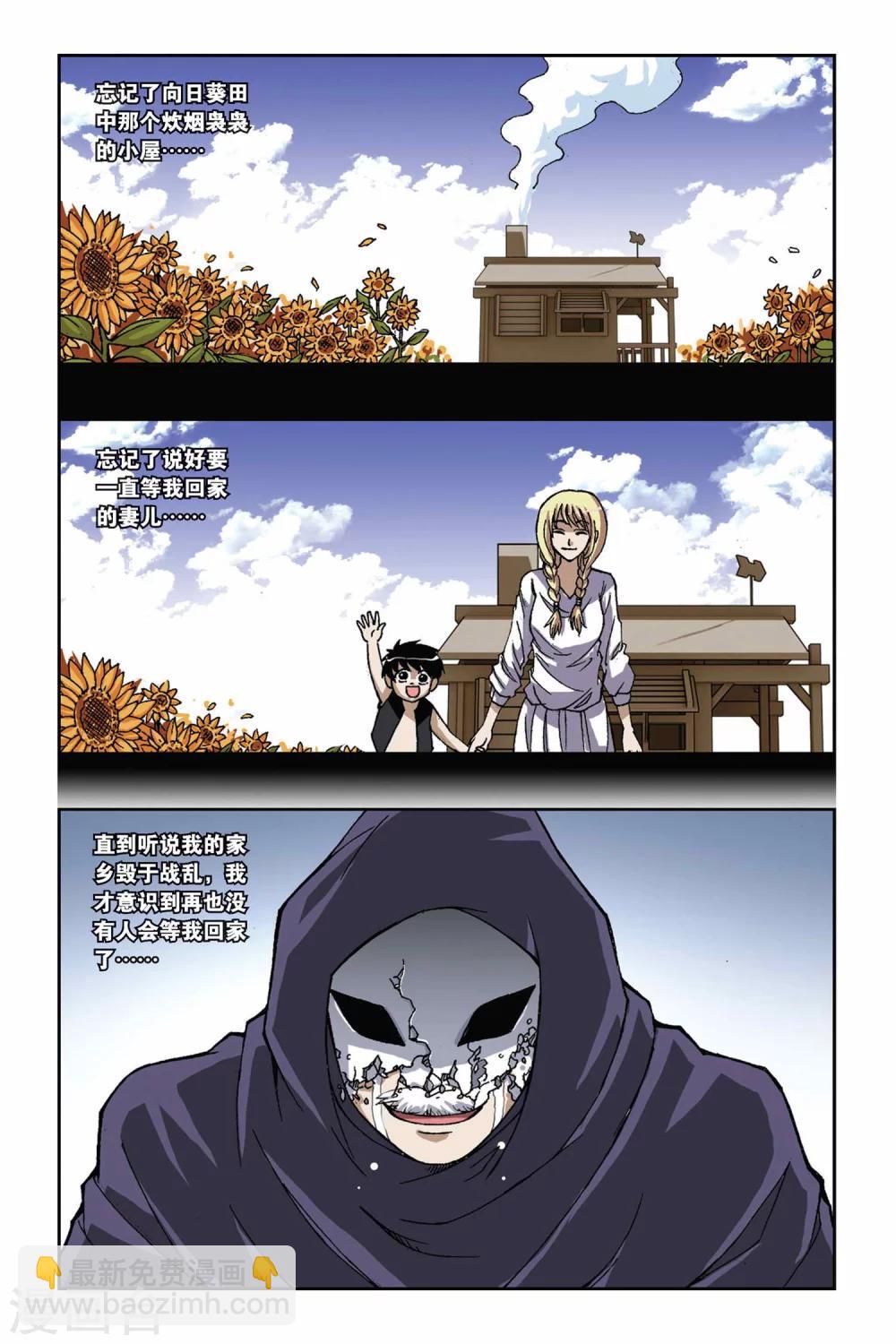 第166话 流光幻影20