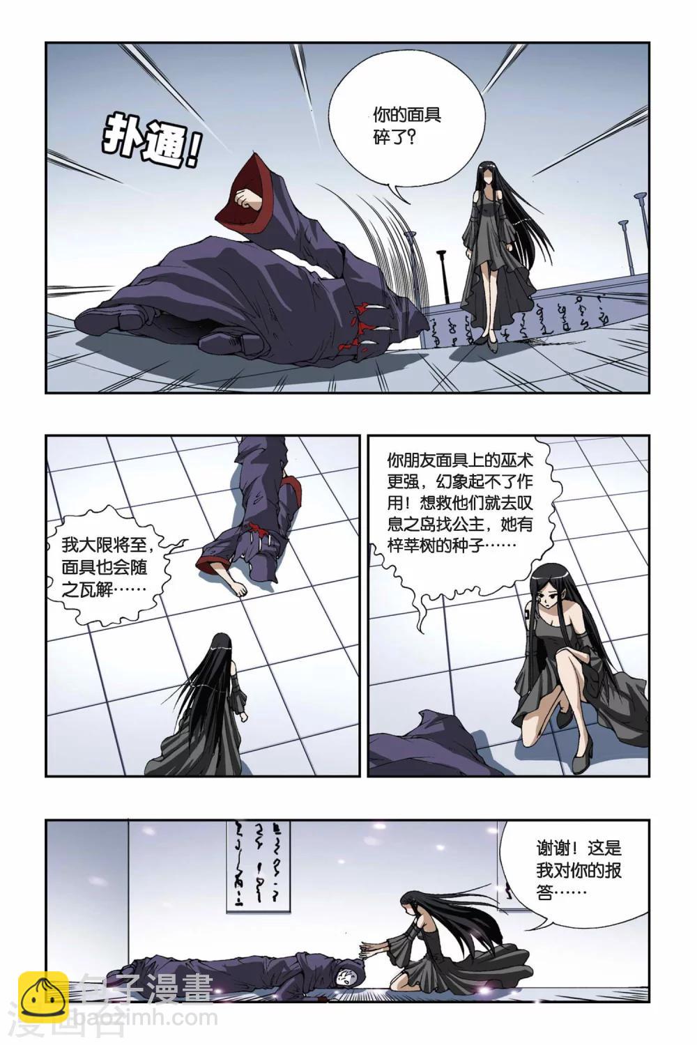 第166话 流光幻影21