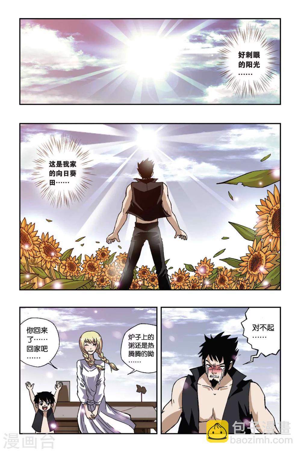 第166话 流光幻影22