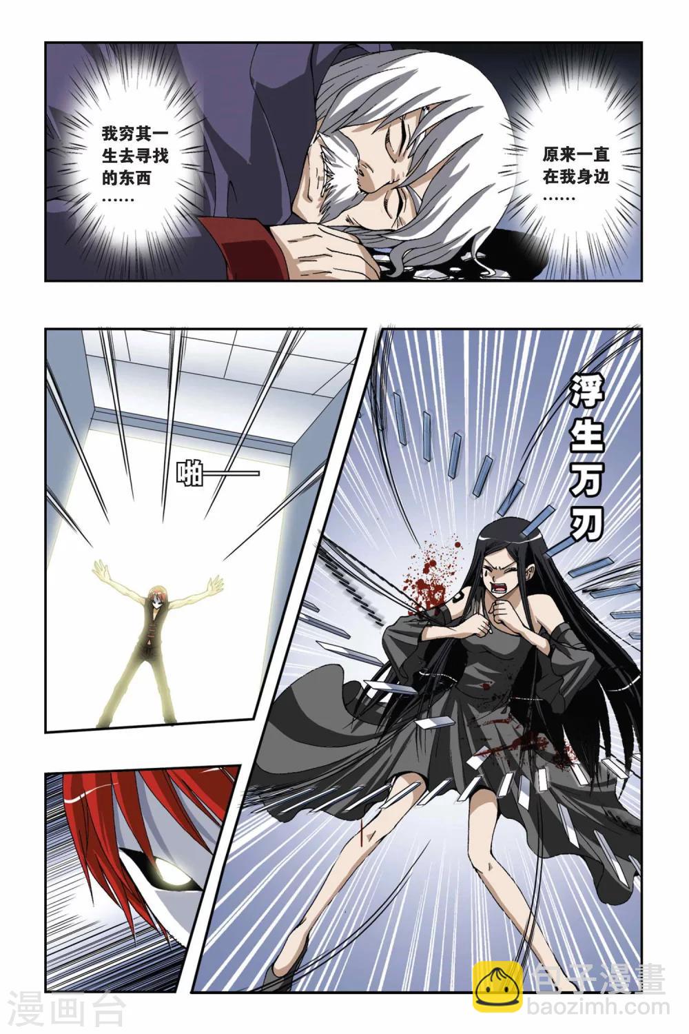 第166话 流光幻影23