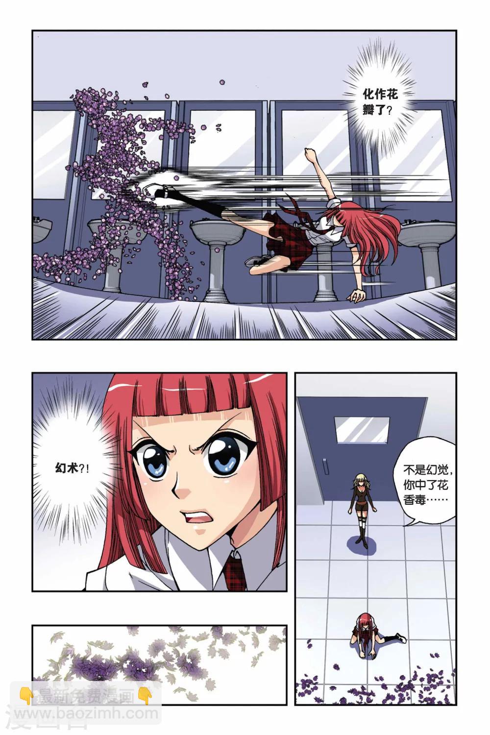 第166话 流光幻影4