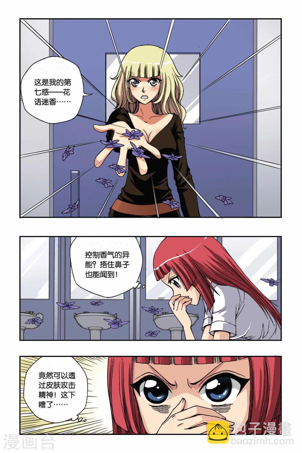 第166话 流光幻影5