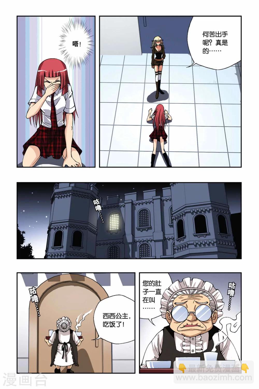 第166话 流光幻影6