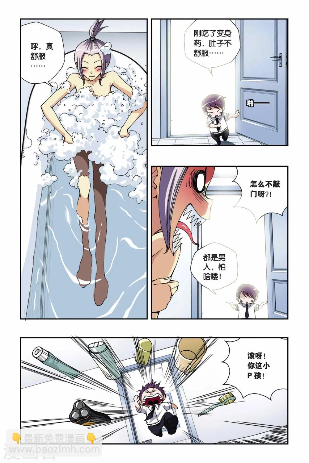 第166话 流光幻影8