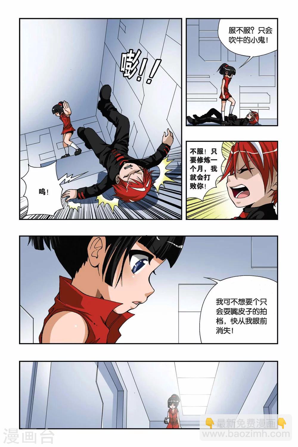 第167话 心之殇10