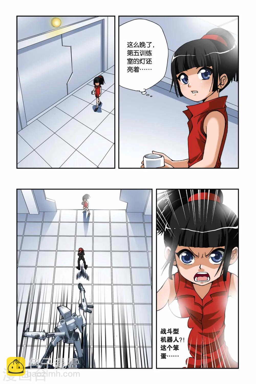 第167话 心之殇11