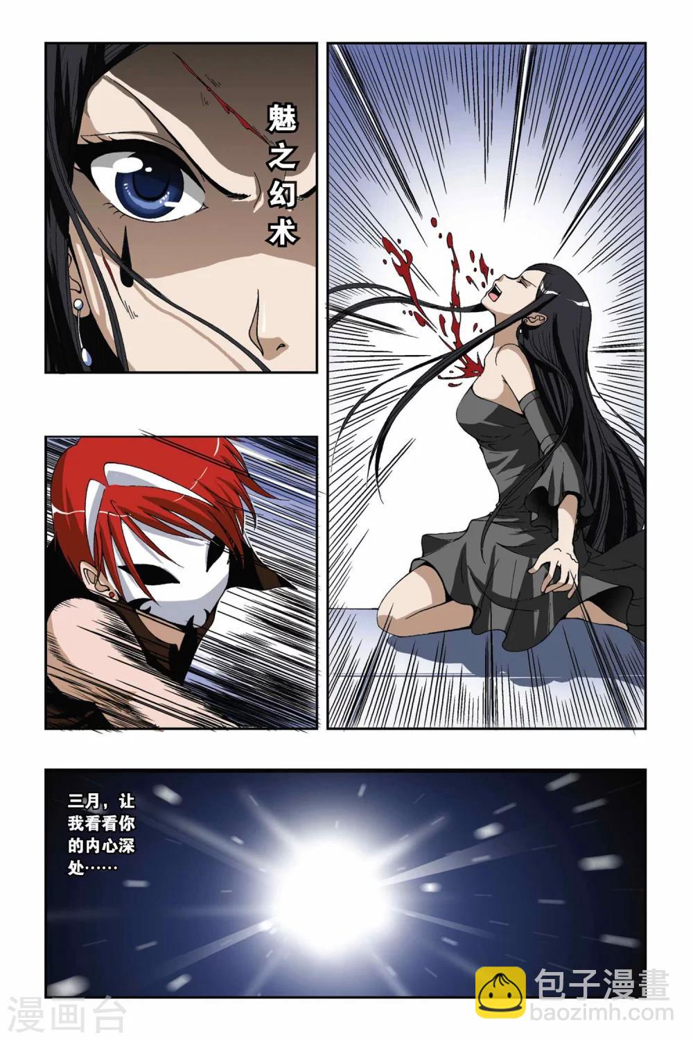第167话 心之殇3