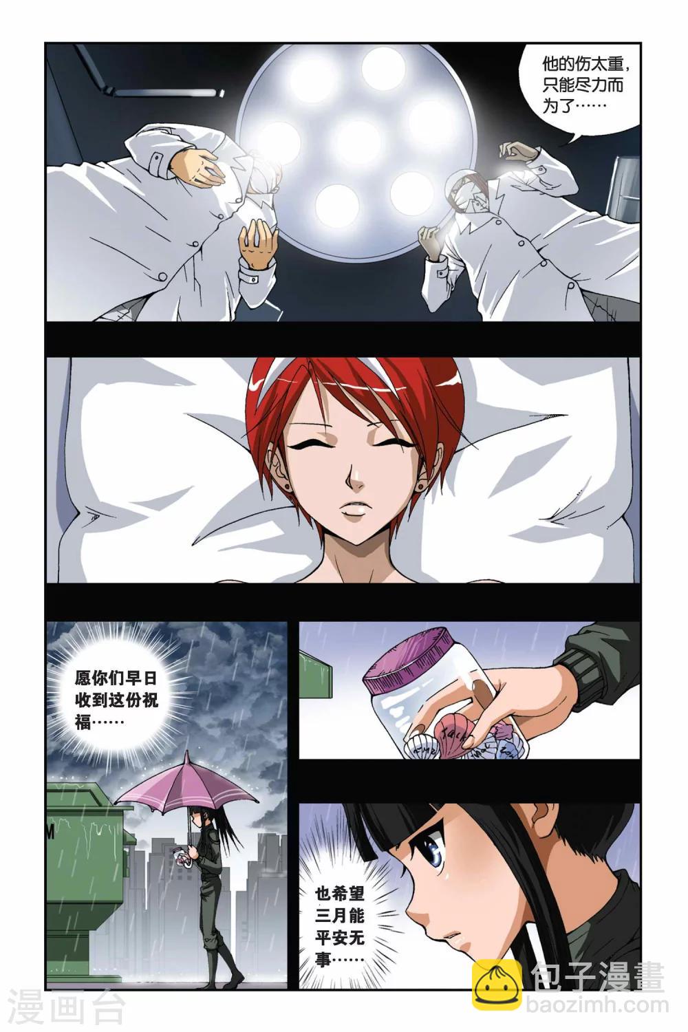 第167话 心之殇4