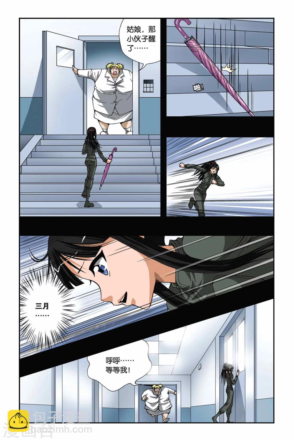 第167话 心之殇5