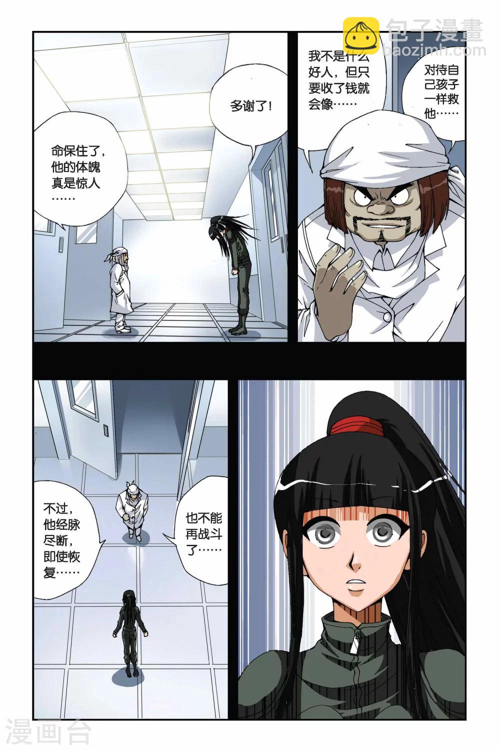 第167话 心之殇6