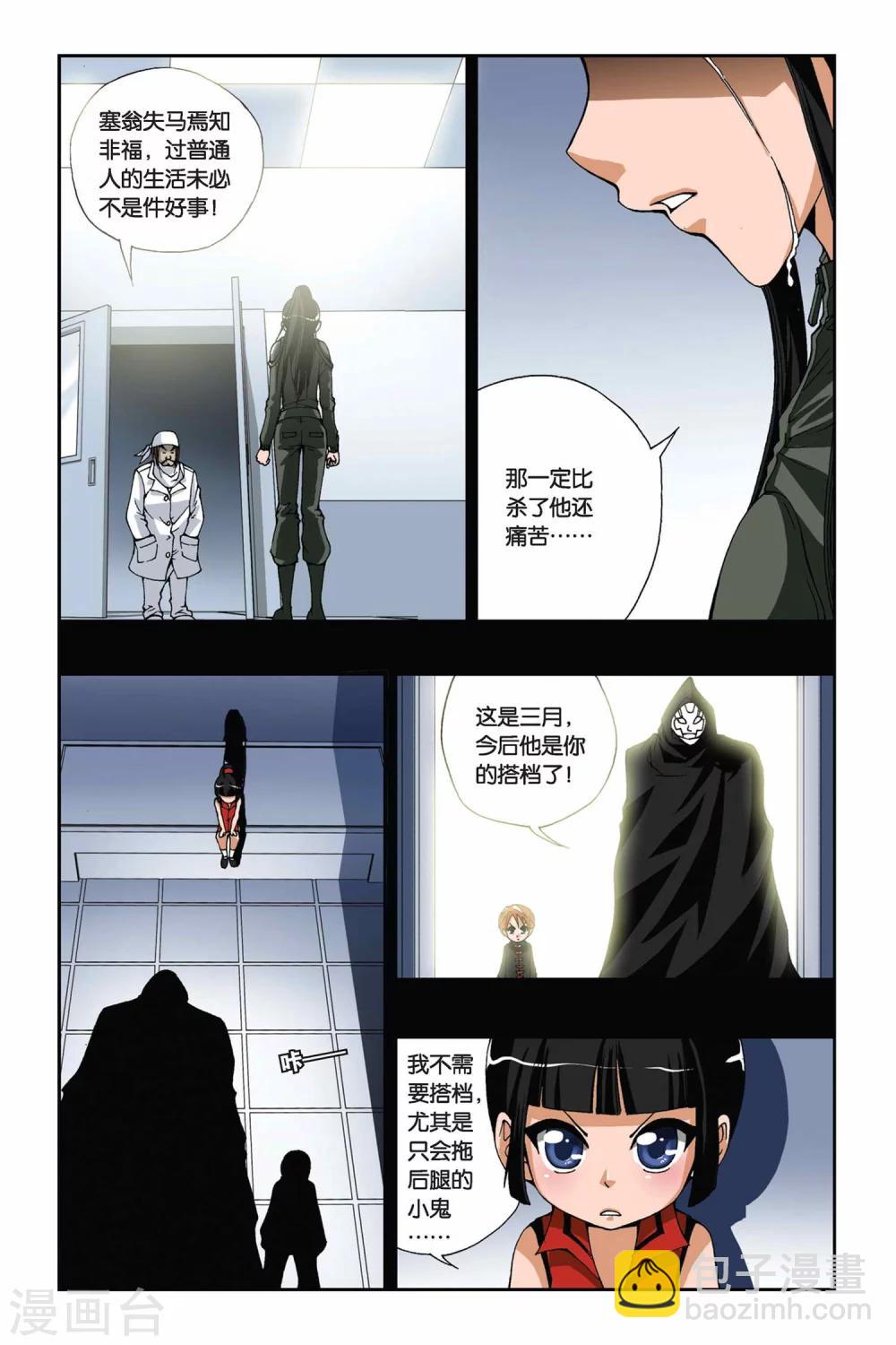 第167话 心之殇7