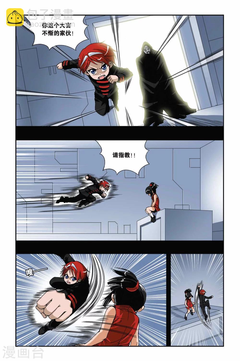 第167话 心之殇8
