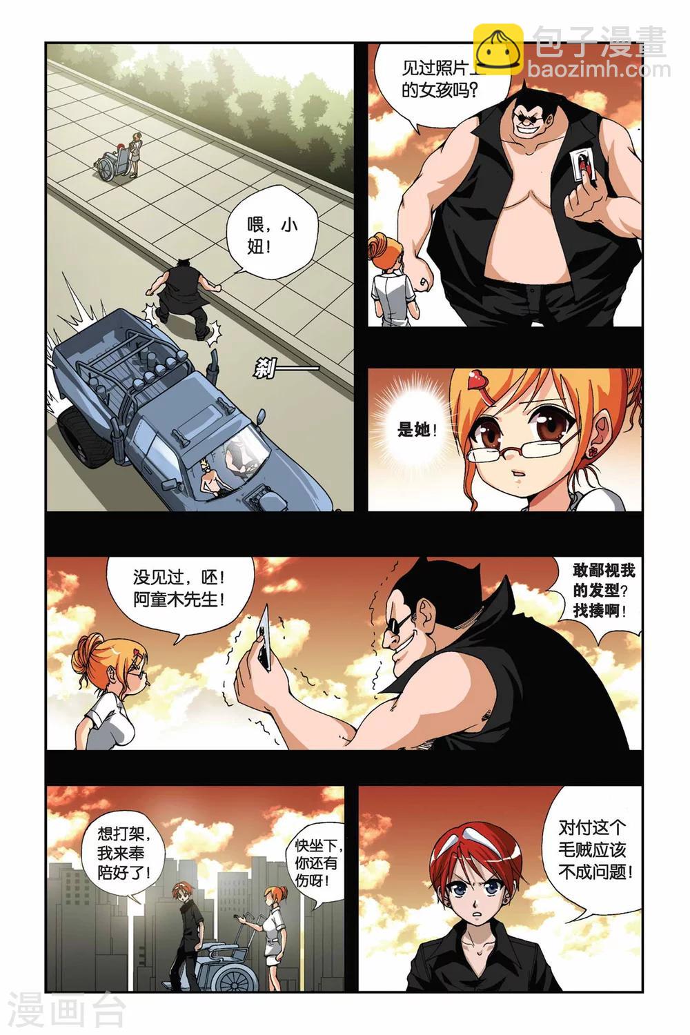 第168话 弱者的权利10
