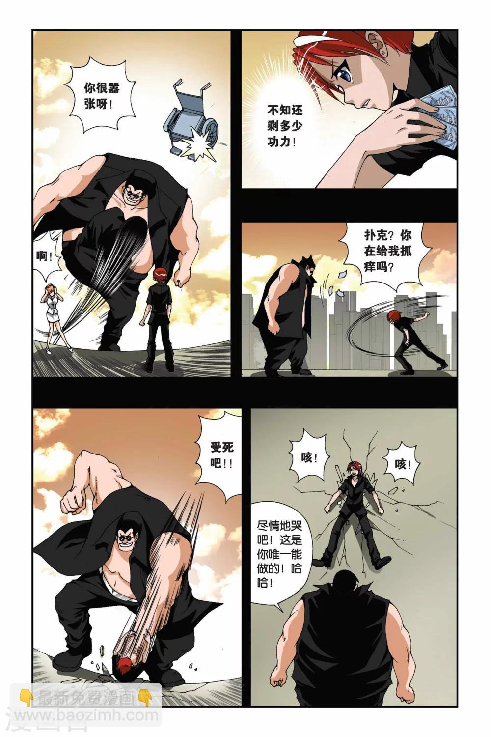 第168话 弱者的权利11