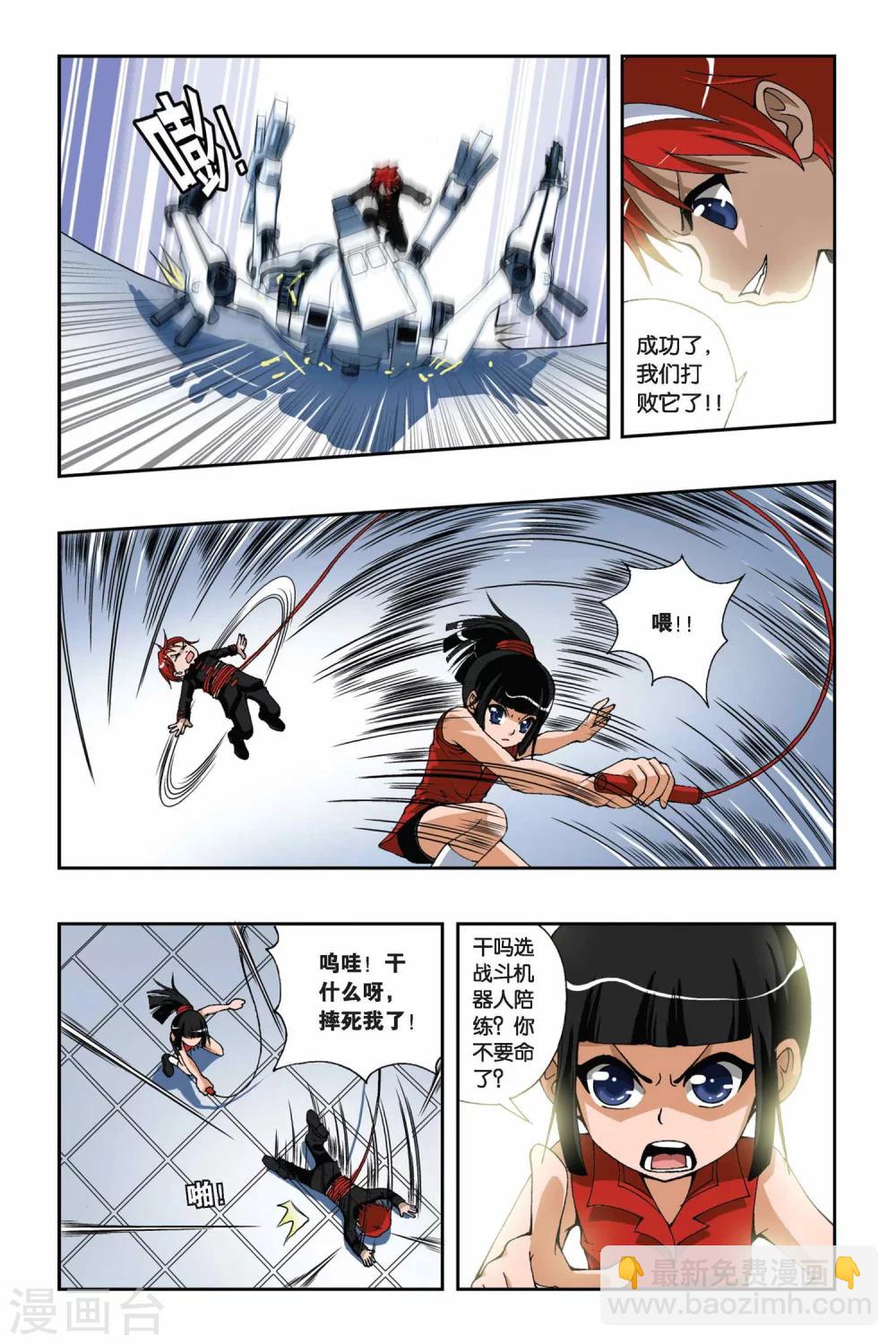 第168话 弱者的权利2