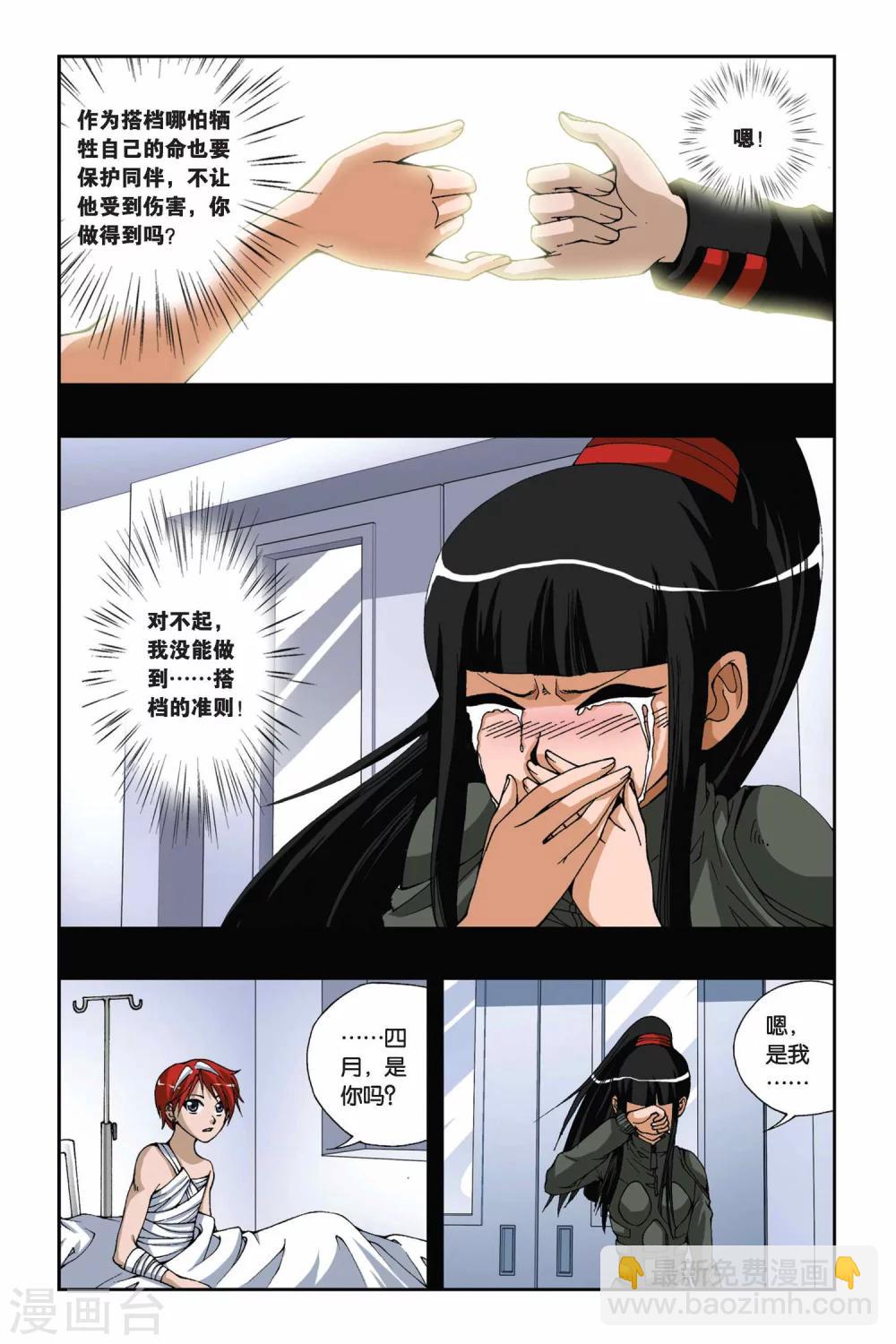 第168话 弱者的权利5