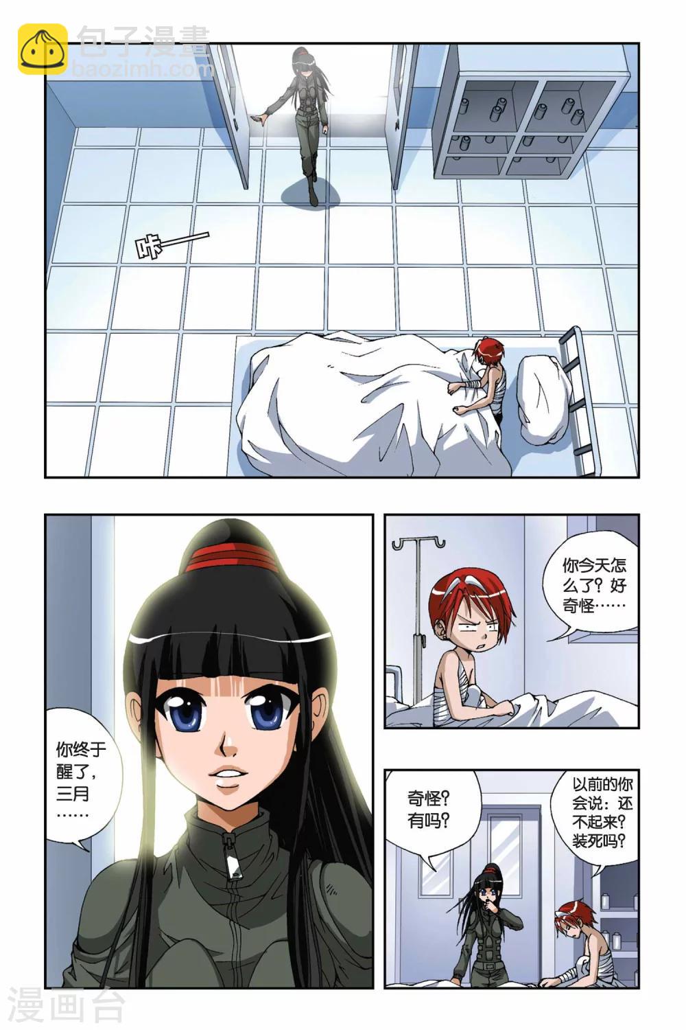 第168话 弱者的权利6