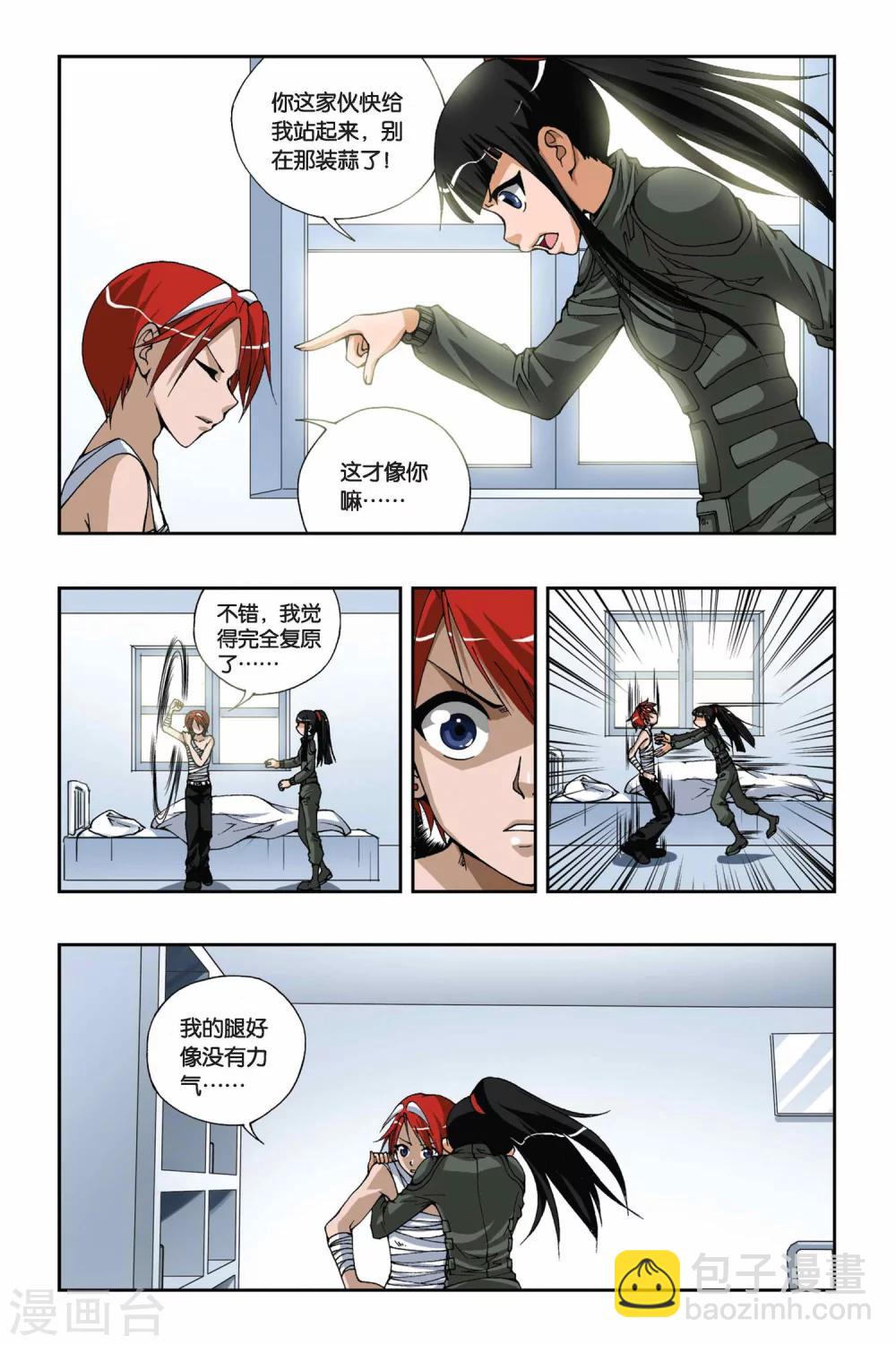 第168话 弱者的权利7