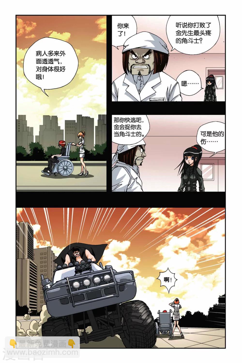 第168话 弱者的权利9