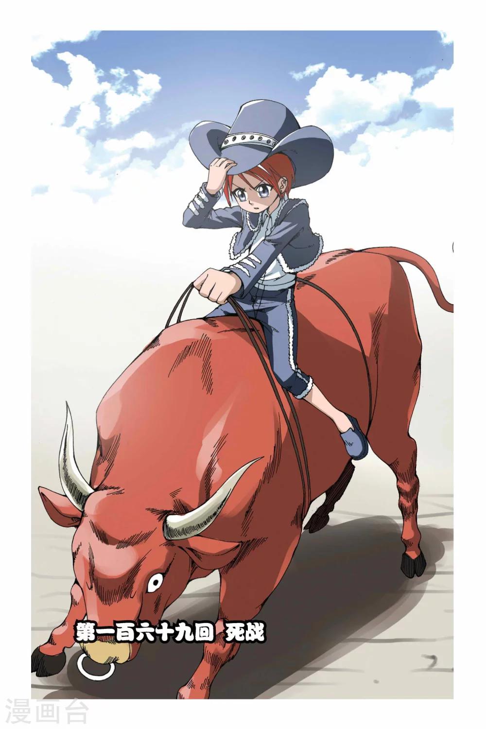 第169话 死战0