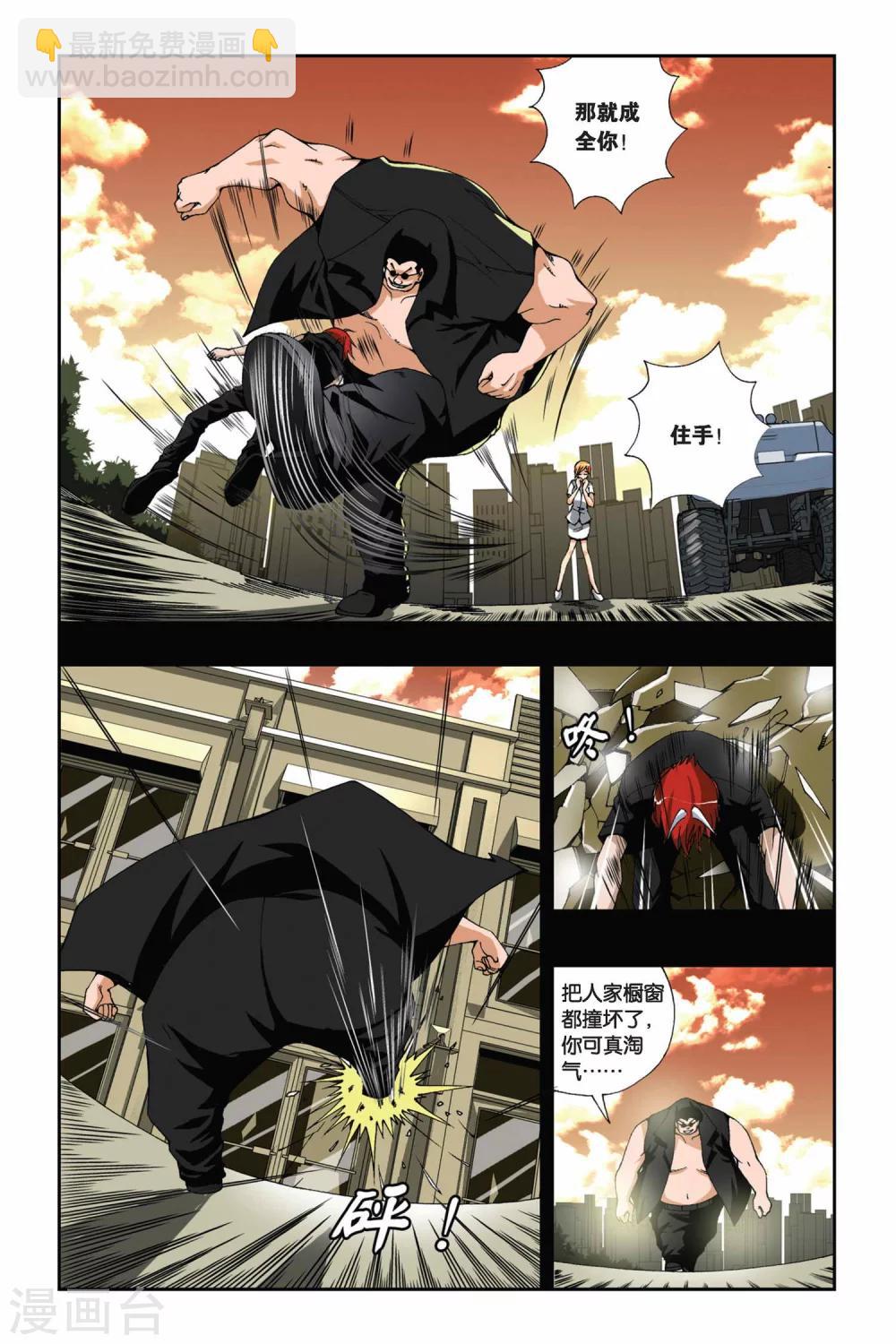 第169话 死战2