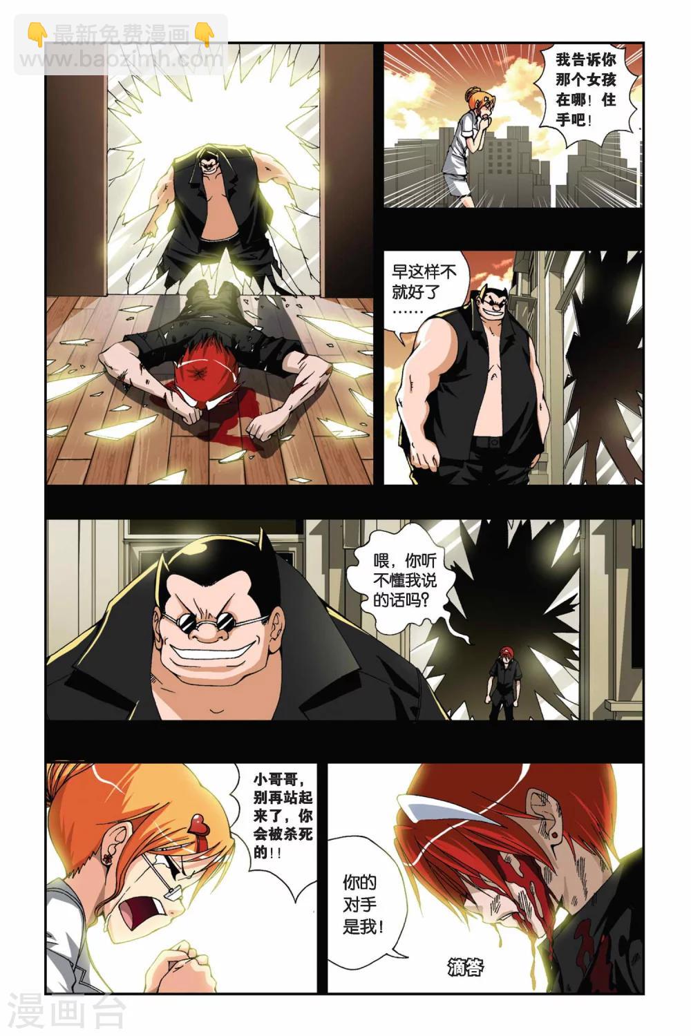 第169话 死战4