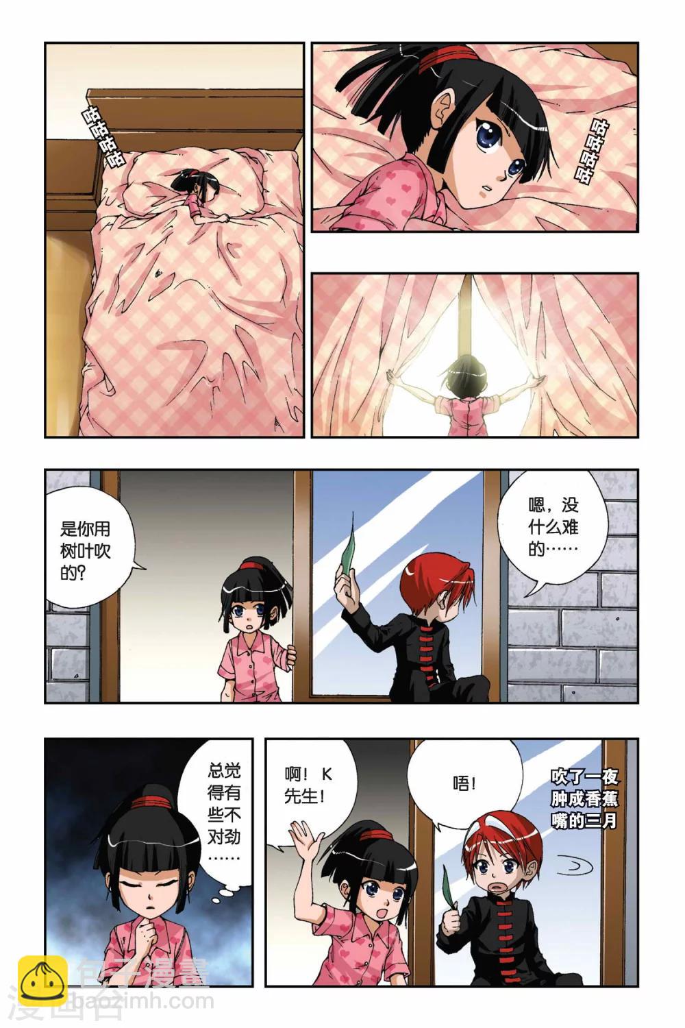第170话 忘却记忆10