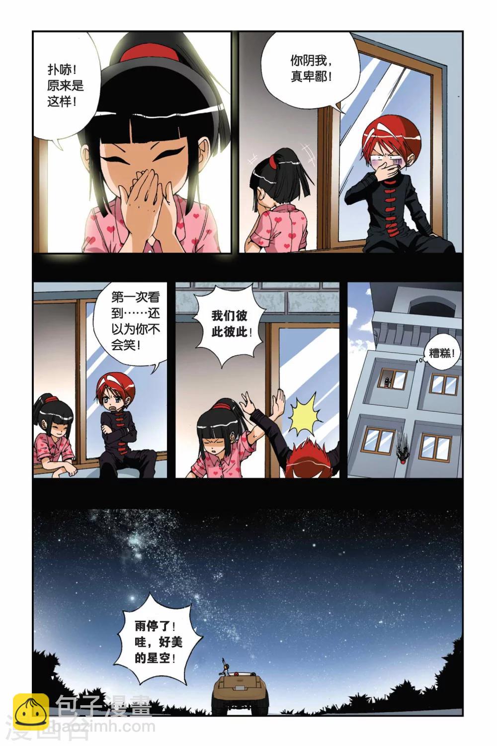 第170话 忘却记忆11