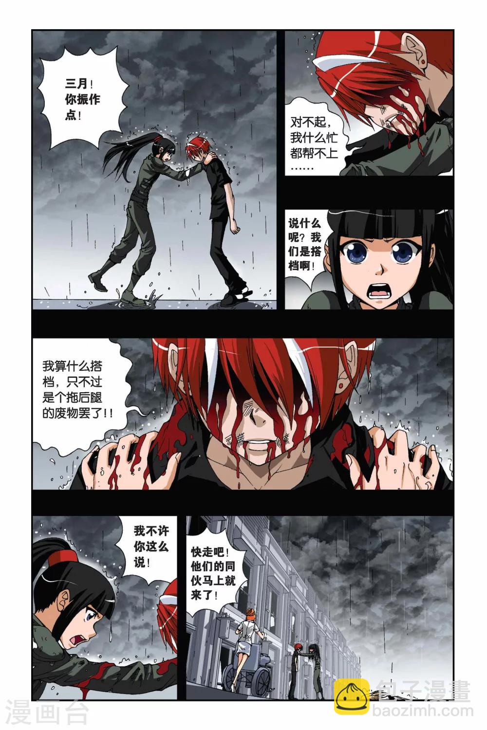 第170话 忘却记忆2