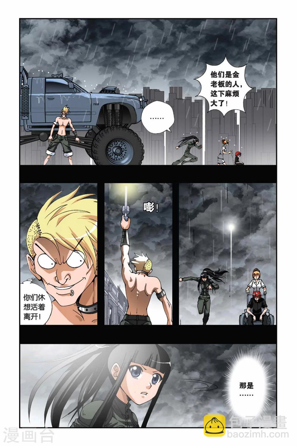 第170话 忘却记忆3