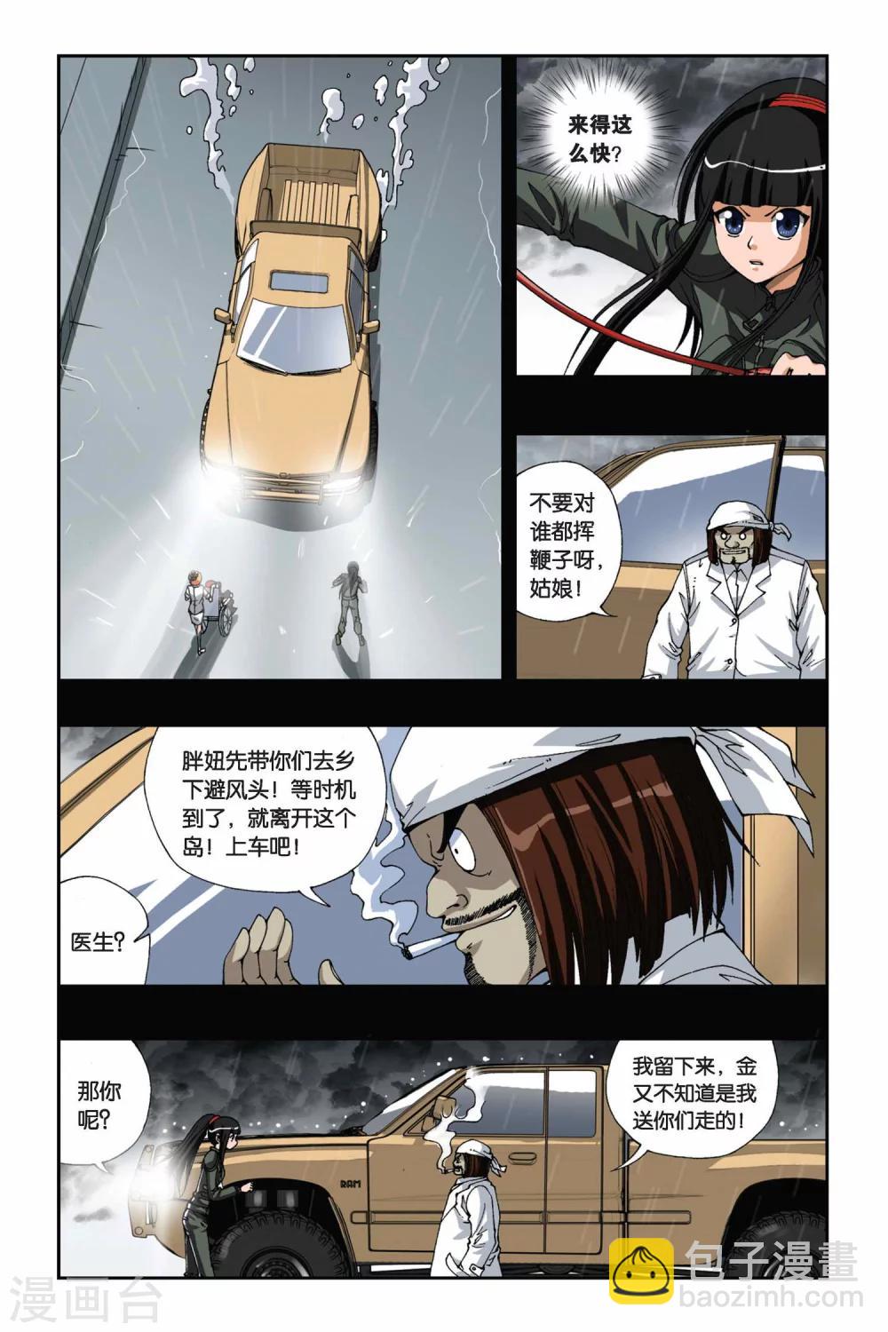 第170话 忘却记忆5