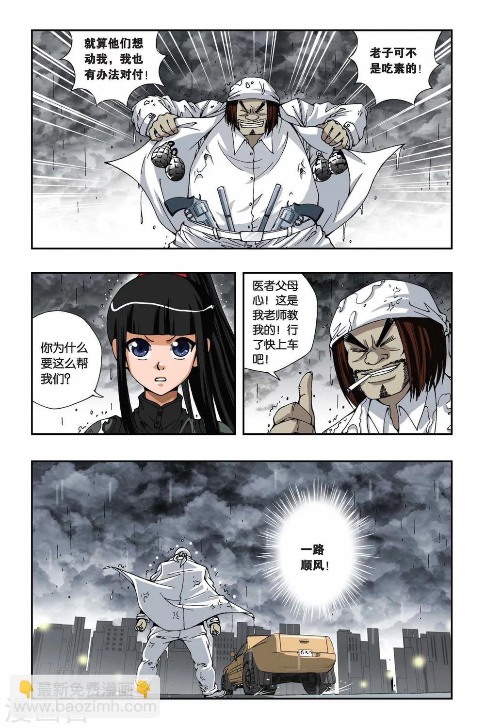 第170话 忘却记忆6