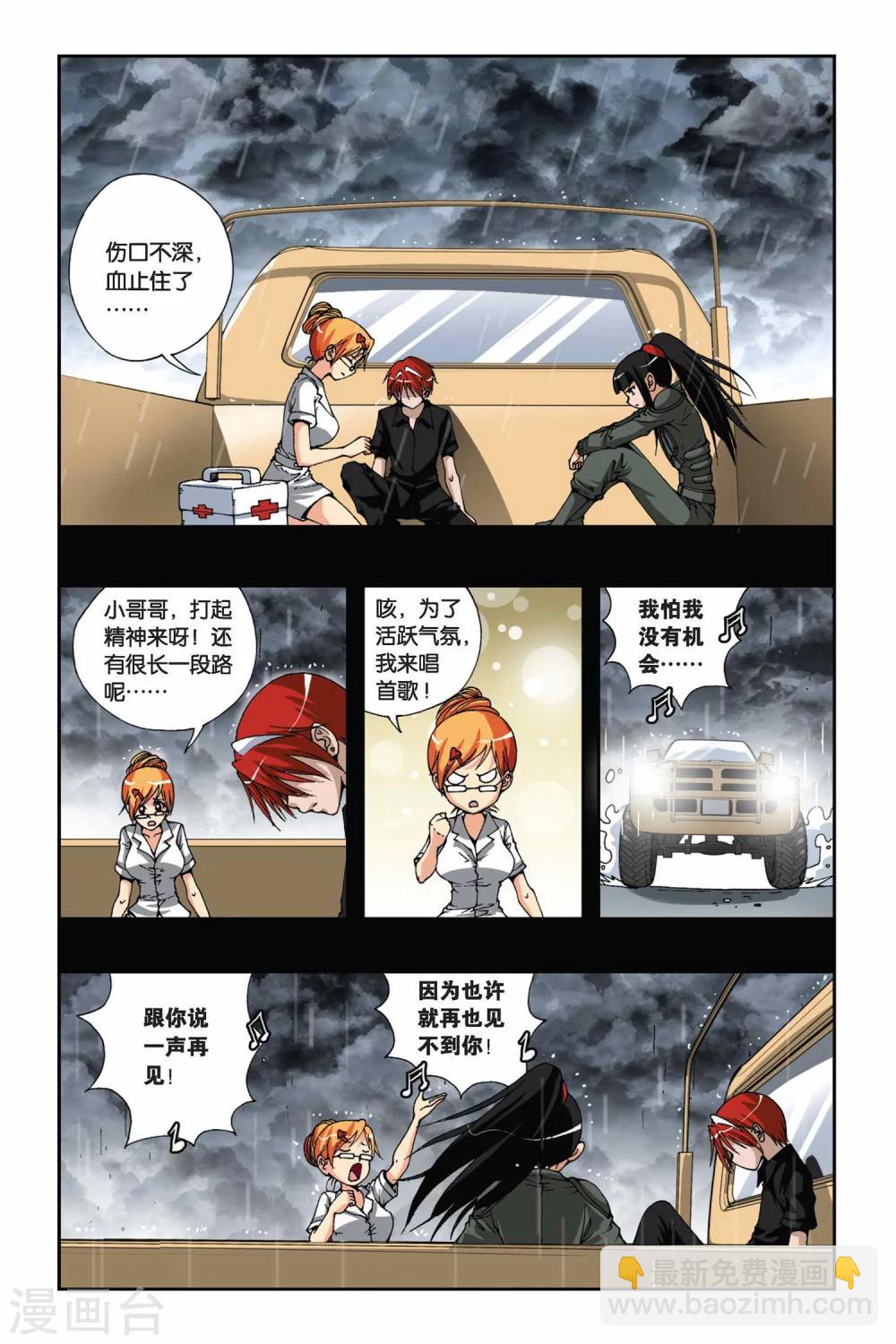 第170话 忘却记忆7